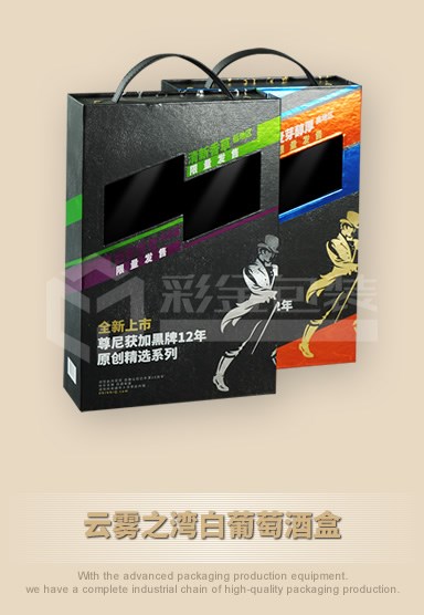尊尼获加酒盒