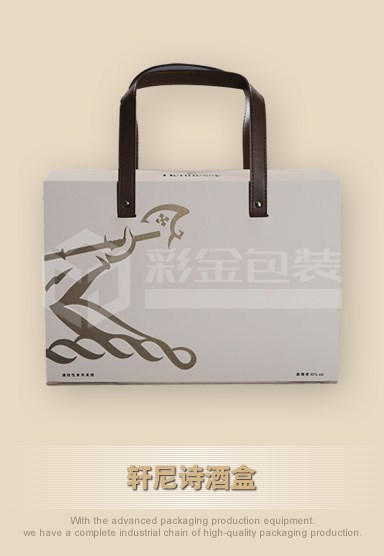 轩尼诗酒盒